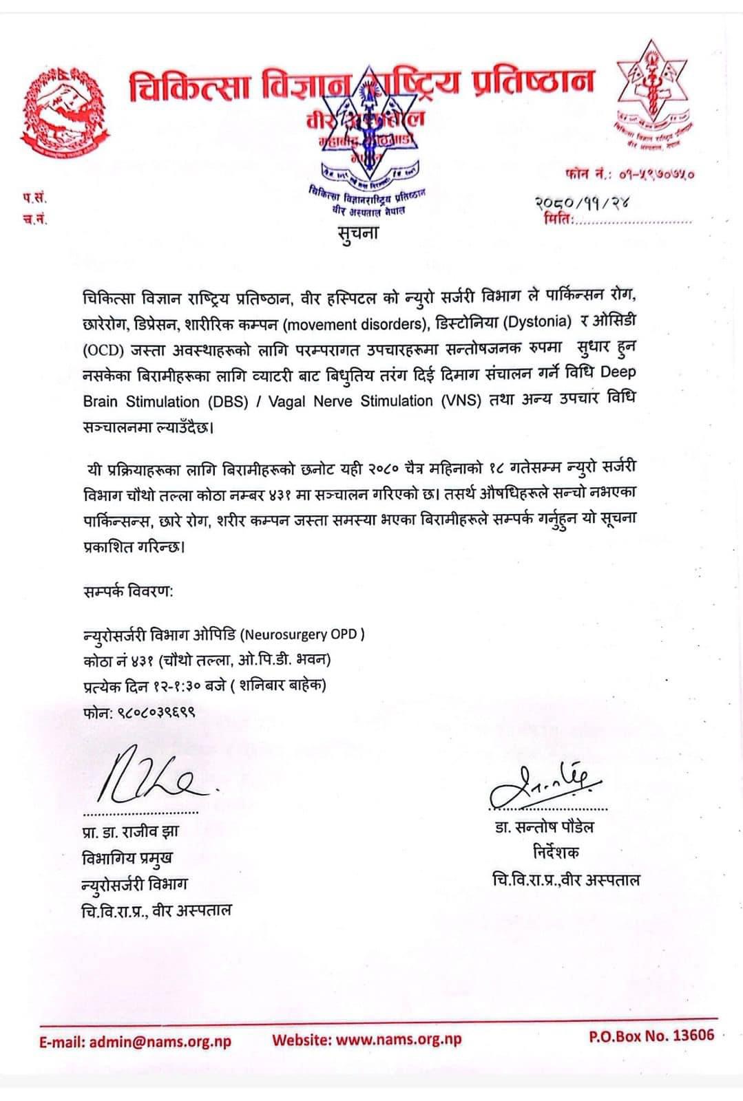 Functional Neurosurgery is expected to play a pivotal role in improving patients’ quality of life and expanding treatment options for various neurological conditions eg. Parkinson’s Disease,Epilepsy. Please share this news to maximum🙏 Prof Dr Rajiv Jha