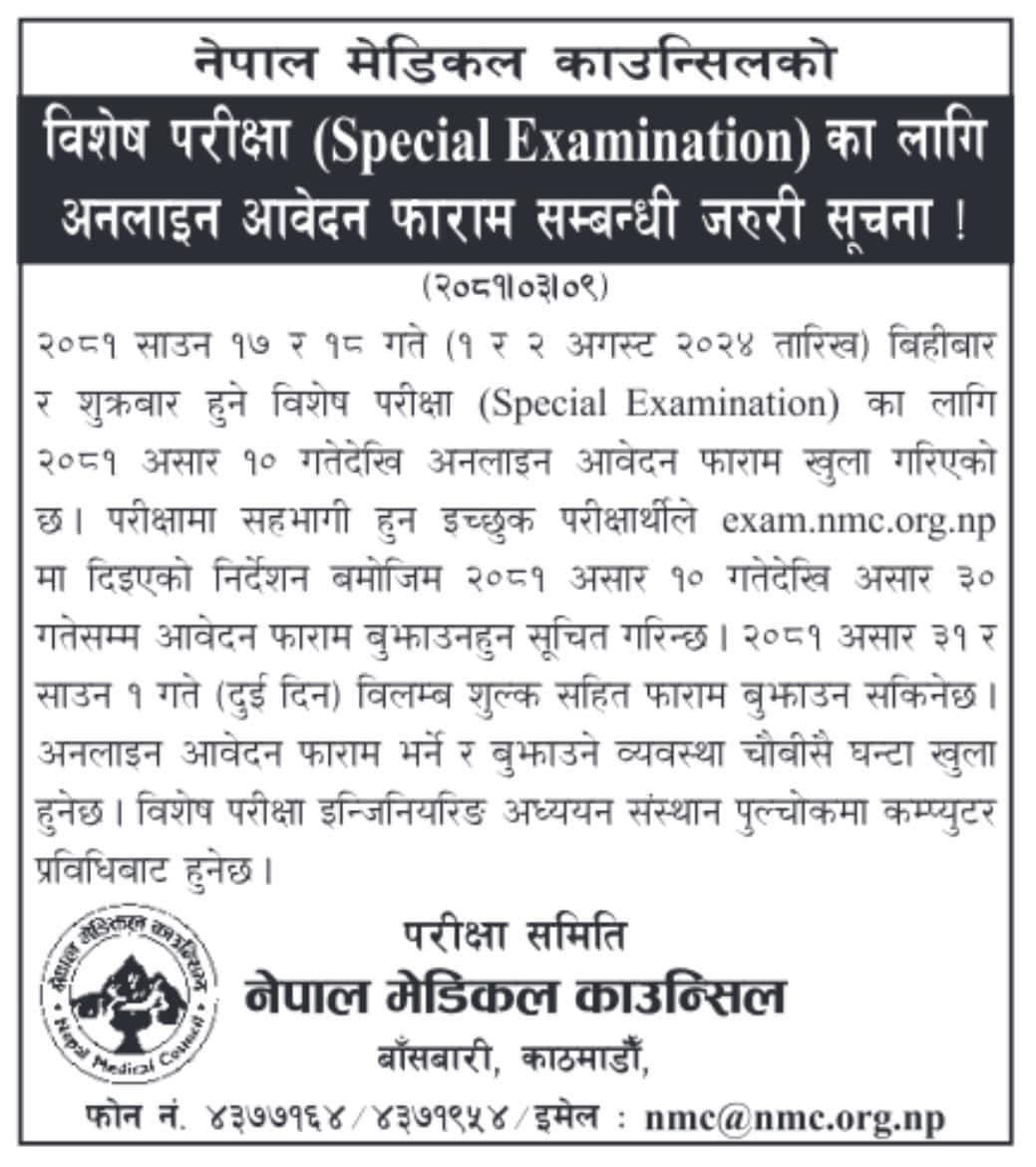 नेपाल मेडिकल काउन्सिलको बिशेष परीक्षा (Special Examination) को अनलाइन आवेदन फाराम खुलेको सम्बन्धी सूचना ! (२०८१ असार ०९)